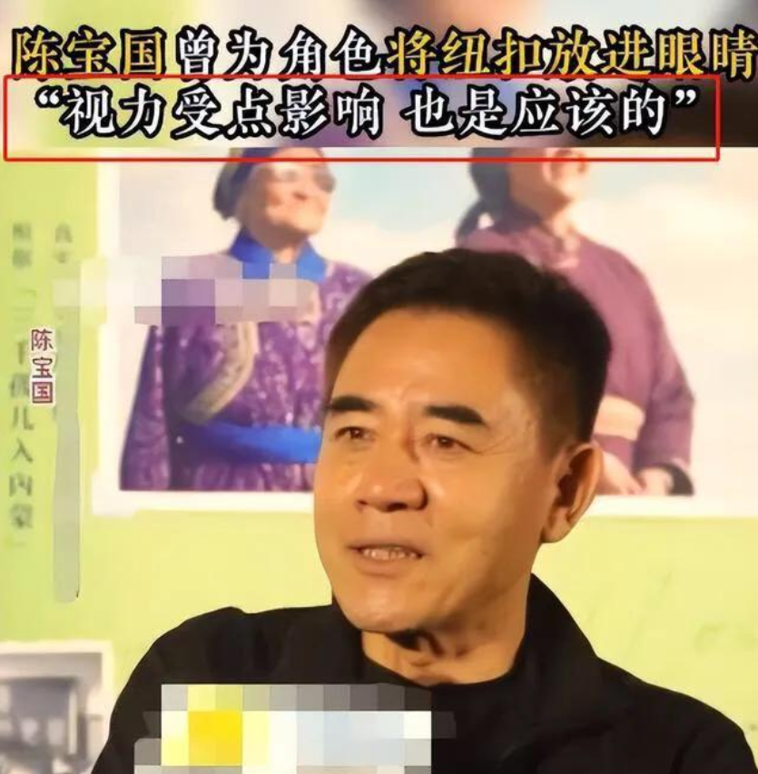 一,陈宝国