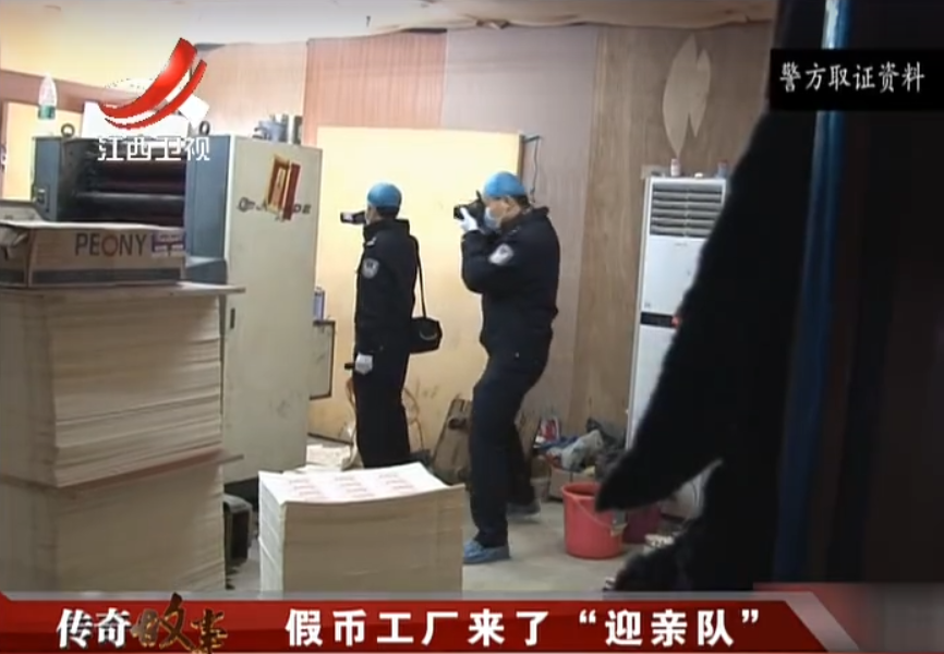 2015年百余警察假扮迎亲队开进假币工厂破获江西最大假币案