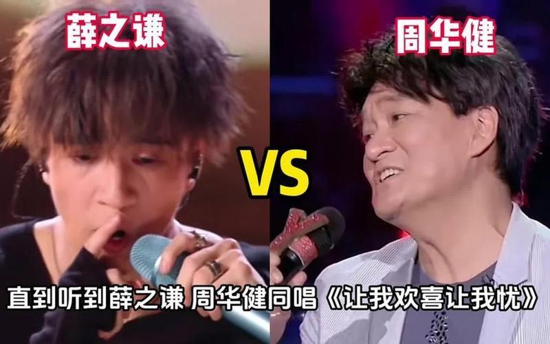《中国好声音》