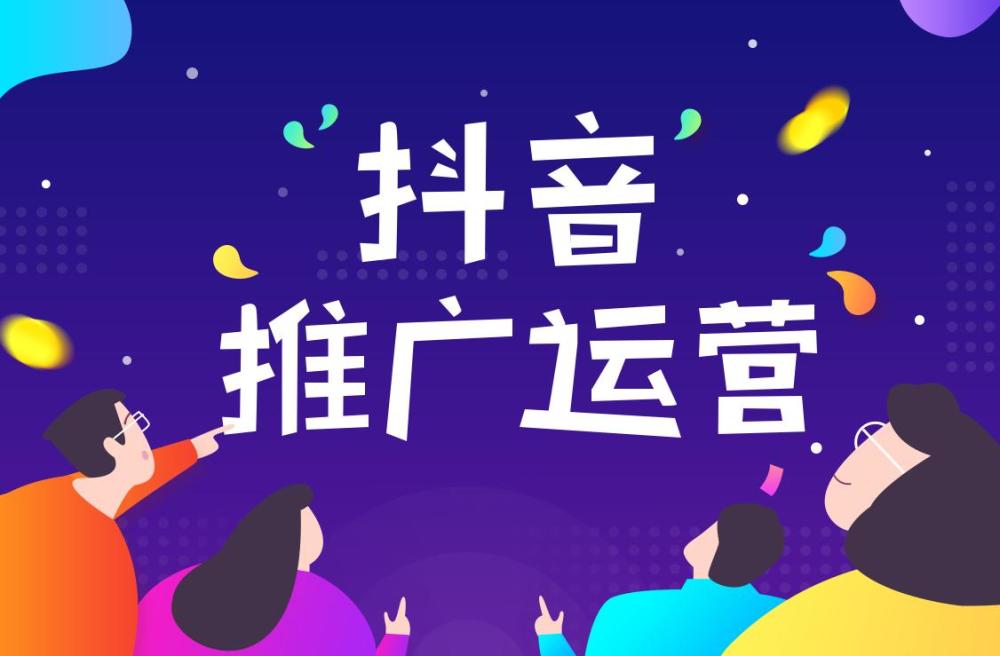 抖音搜索seo优化推广的获客优势是什么？