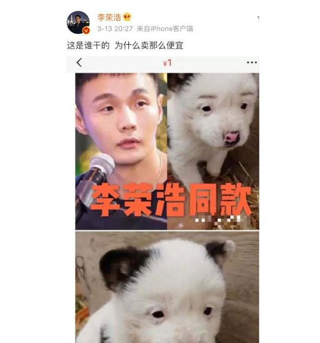 4,李荣浩-下司犬