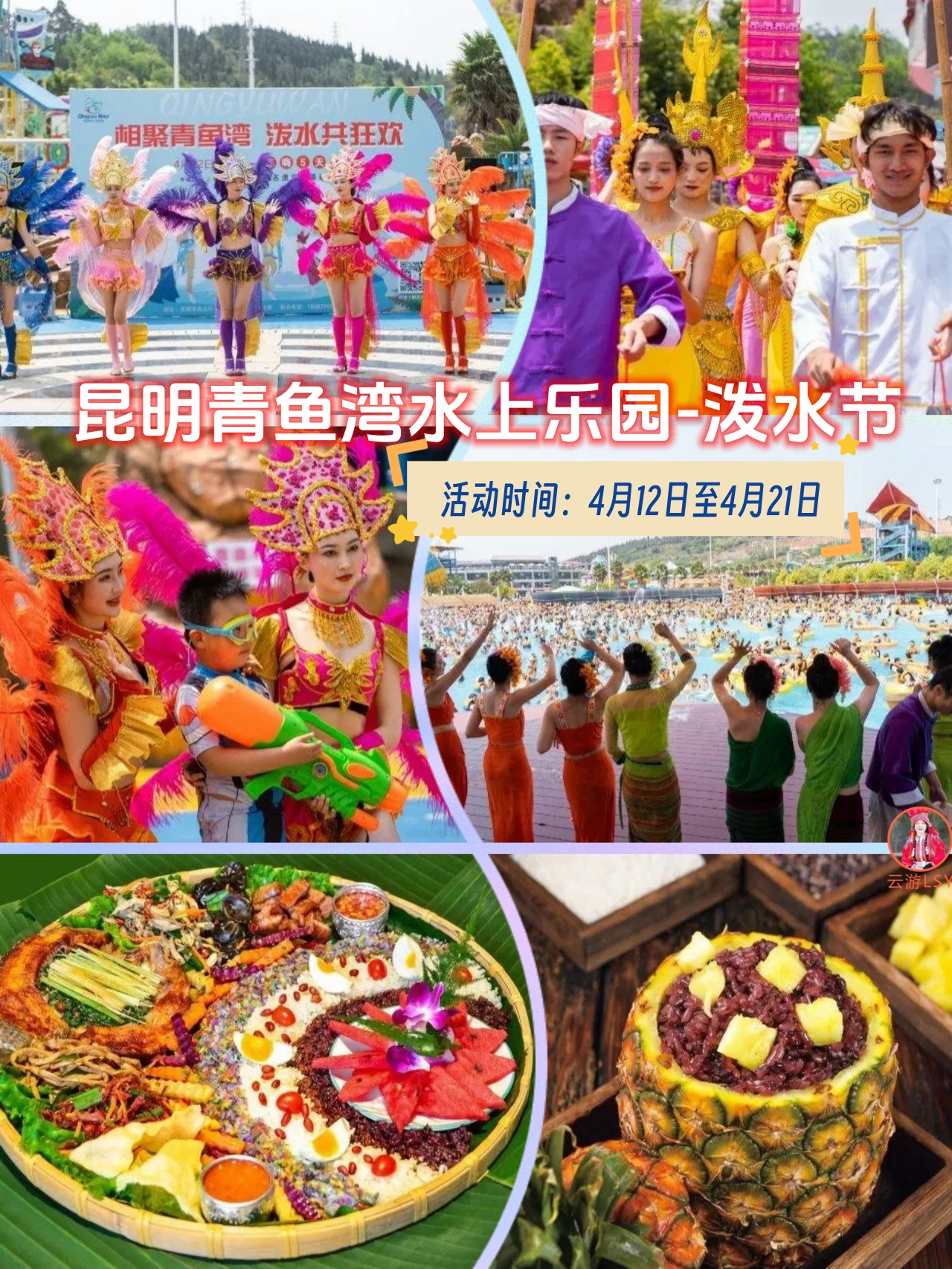 4米〕●地址:昆明市西山区小海口收费站右转2公里●乘车指南:1,昆明市