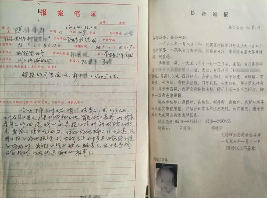 回顾7个月大孩子被拐父母寻找22年终于重逢孩子希望轻判养母