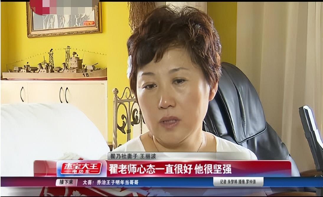 翟乃社原来他早已离世患病3年手术9次58岁抢救无效病亡