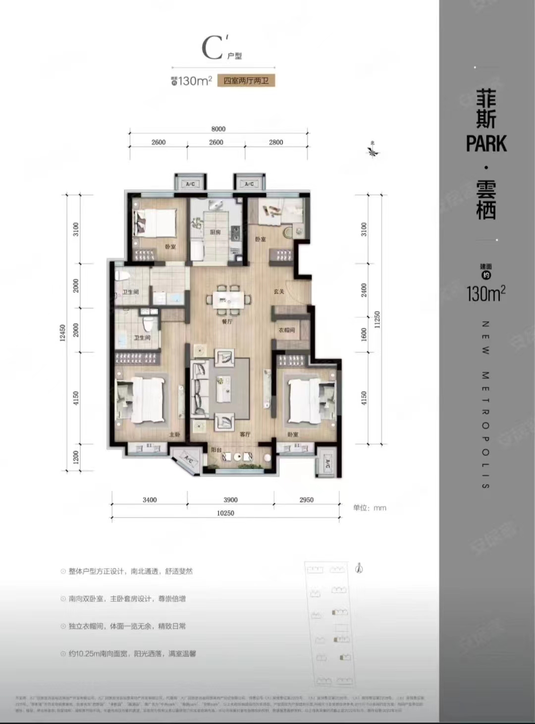 大厂万科新都荟户型图图片