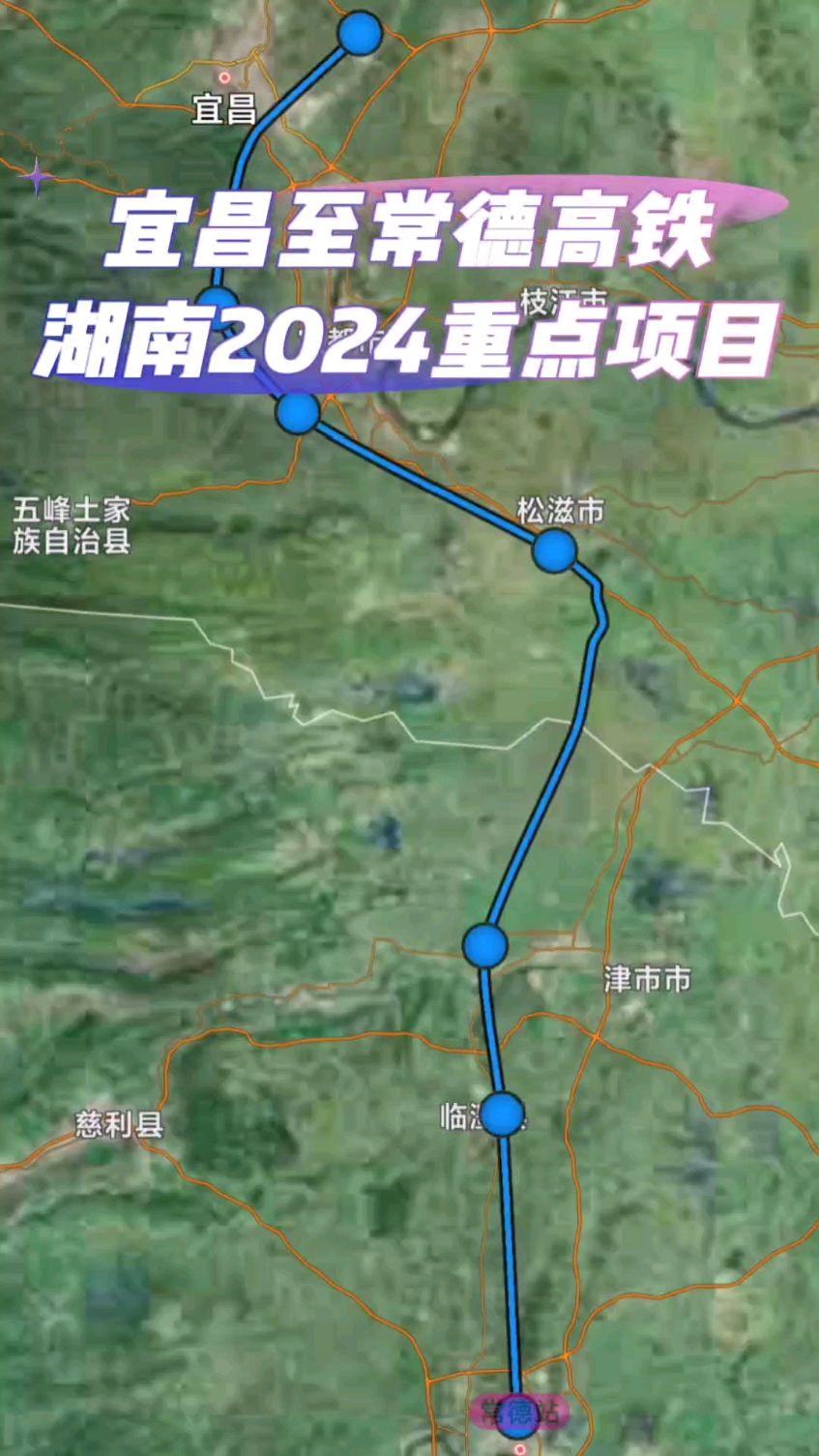 常德高铁站线路图图片