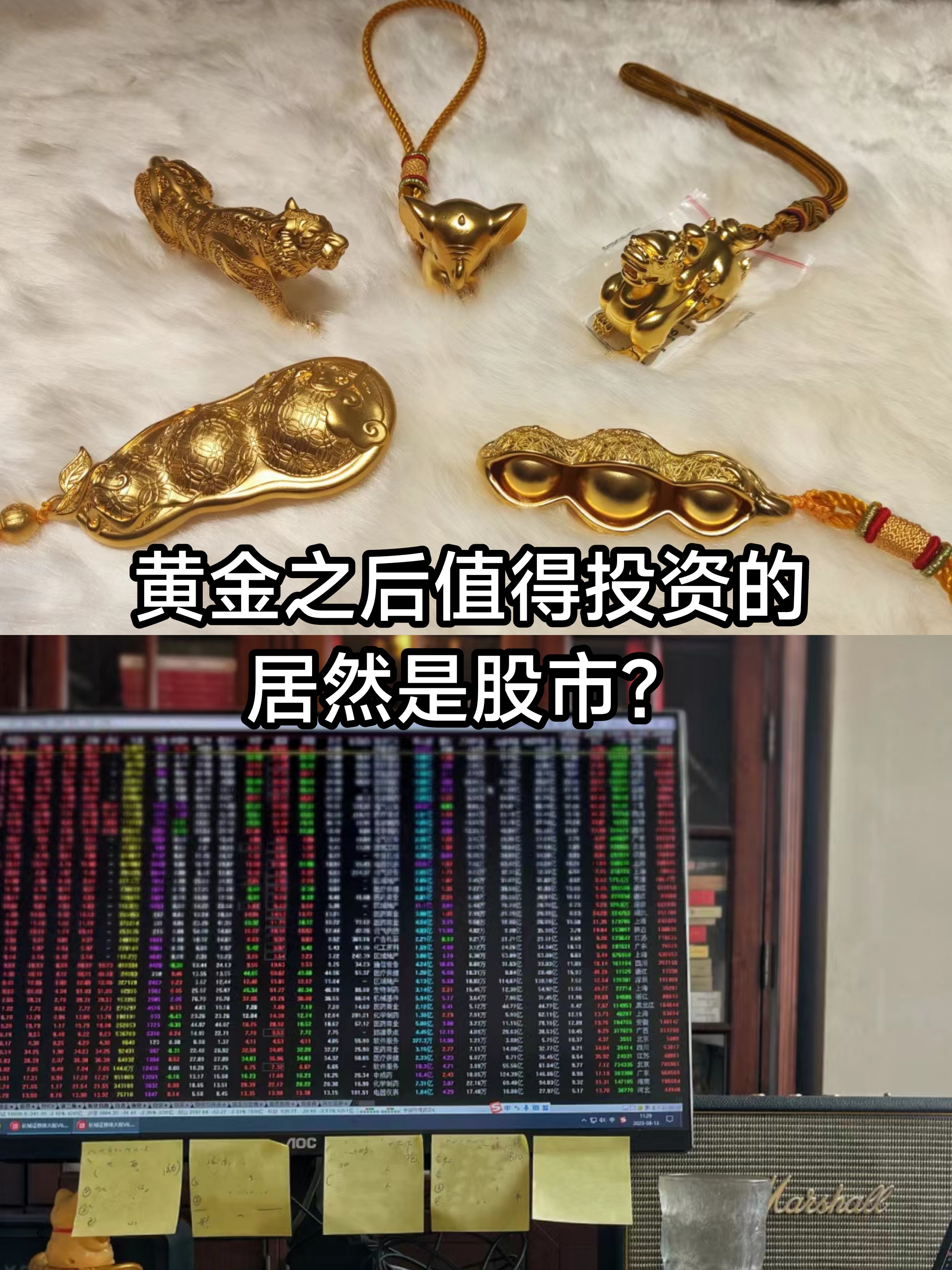而且主要原因是,股市具有更高的增值潜力,并且相比于黄金,股市的