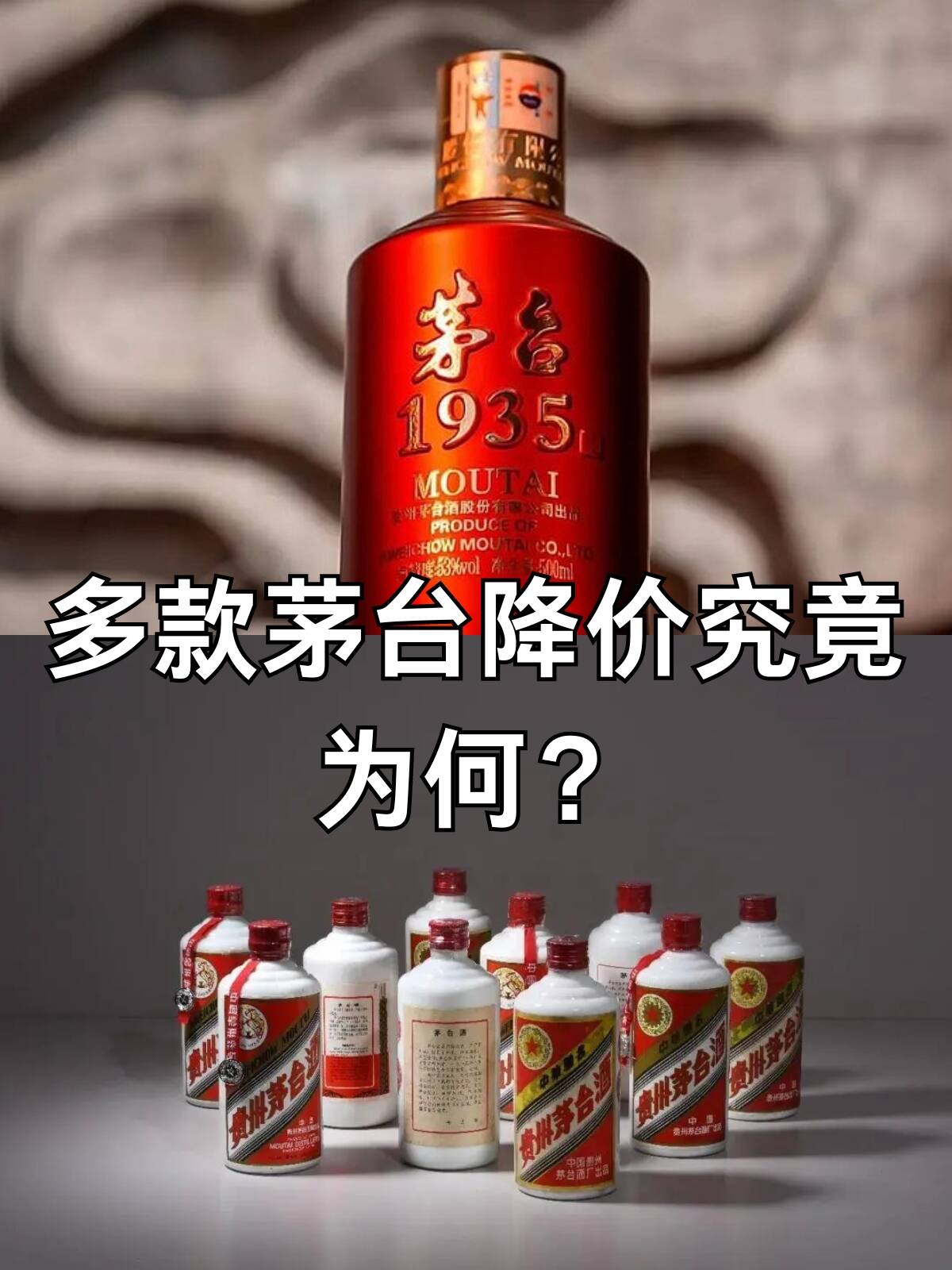 高端白酒价格区间，高端白酒价格