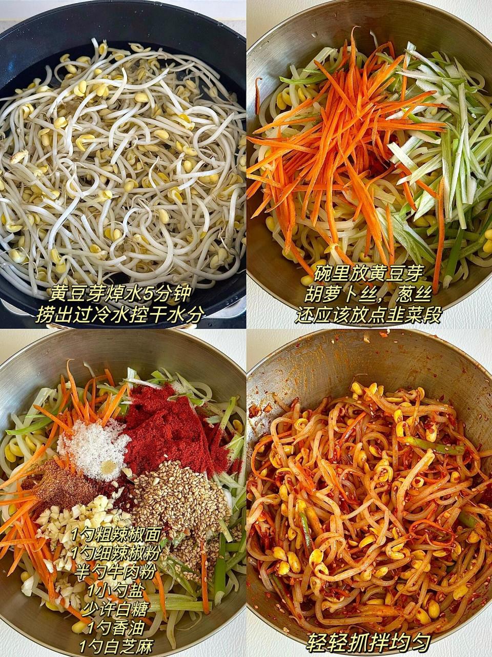 朝鲜族辣拌豆芽,简单易学,解腻下饭  我个人是非常喜欢韩餐店里的小菜