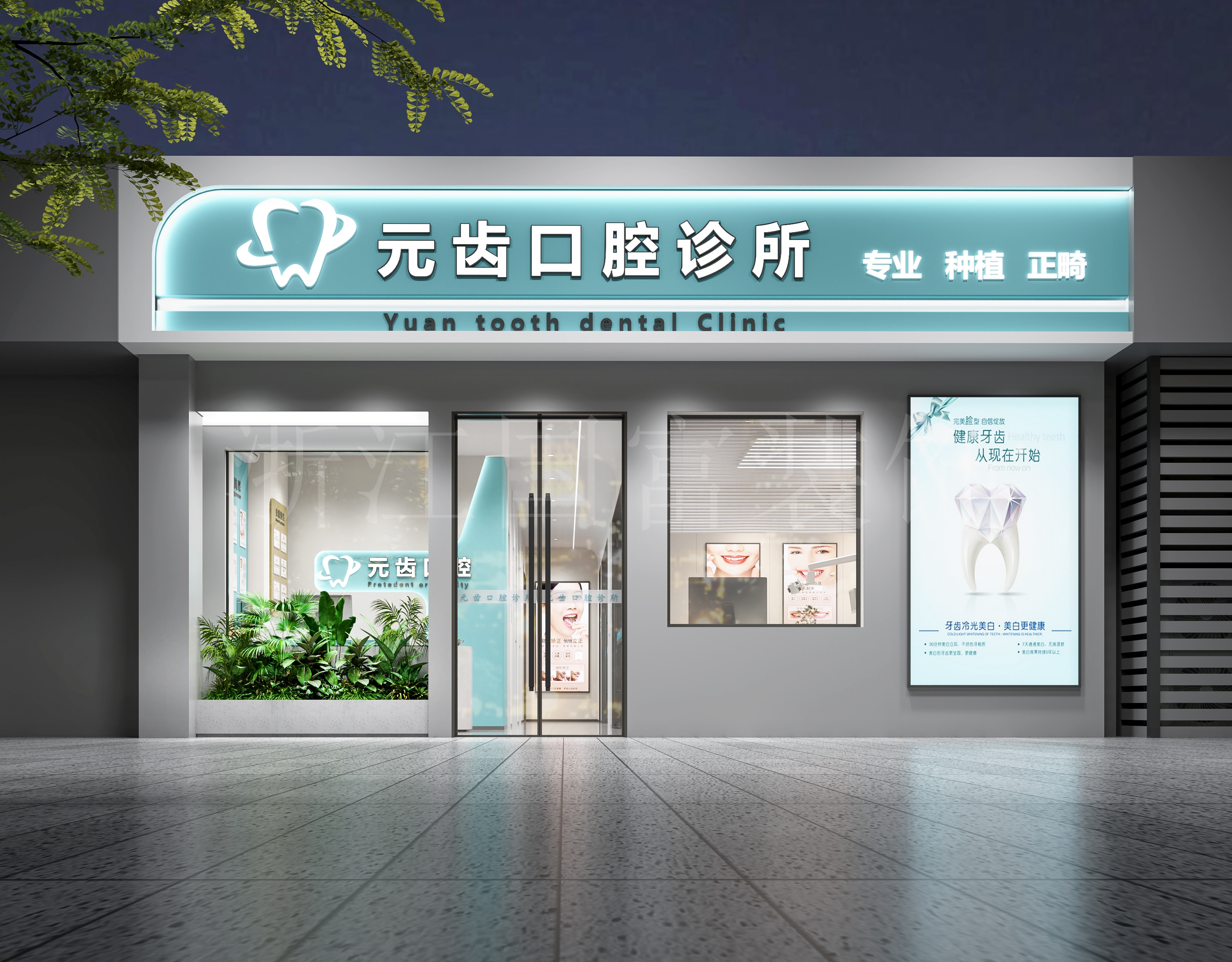 口腔诊所的设计对于提供高质量的医疗服务以及患者