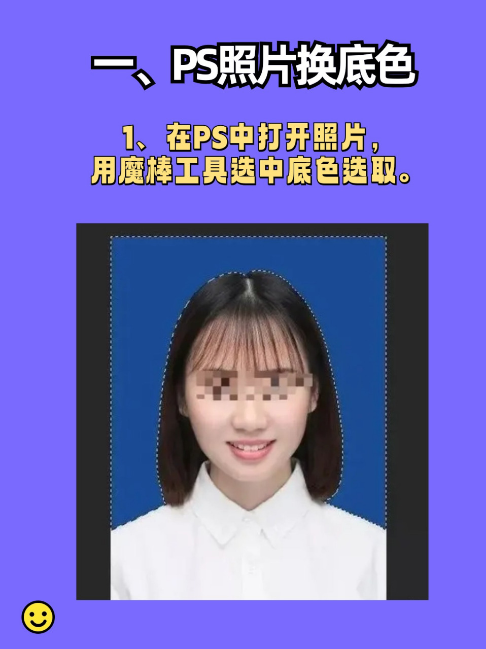 嗨格式抠图大师  #抠图#  #抠图换背景#  #证件照换底色#  #证件照