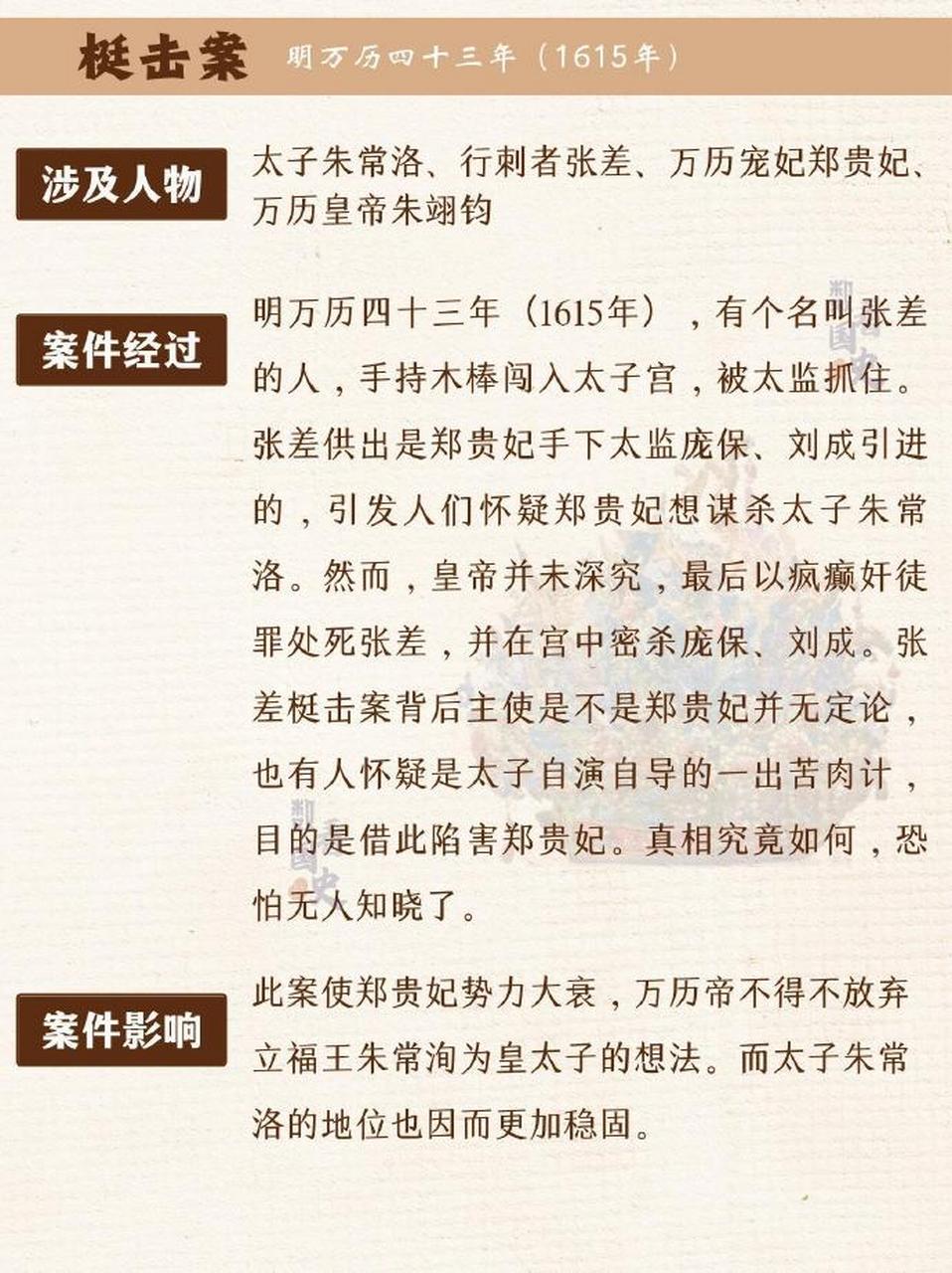 明宫谜案图片