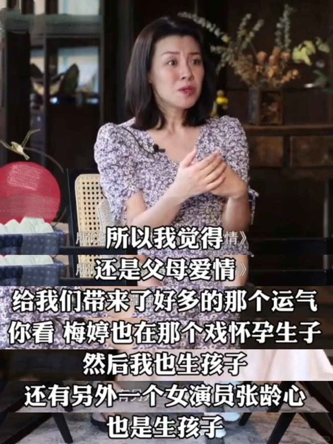 《父母爱情》对梅婷和刘琳还有这个作用让人意想不到
