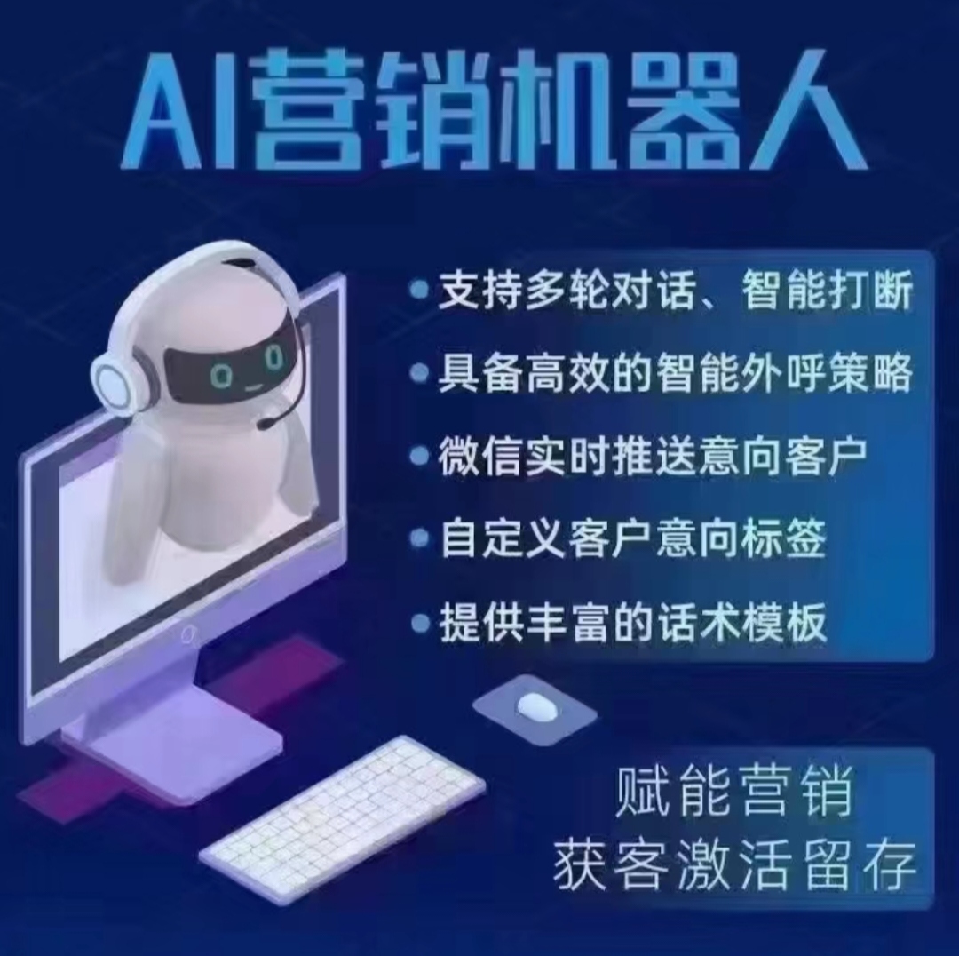 电话机器人代理教程的简单介绍