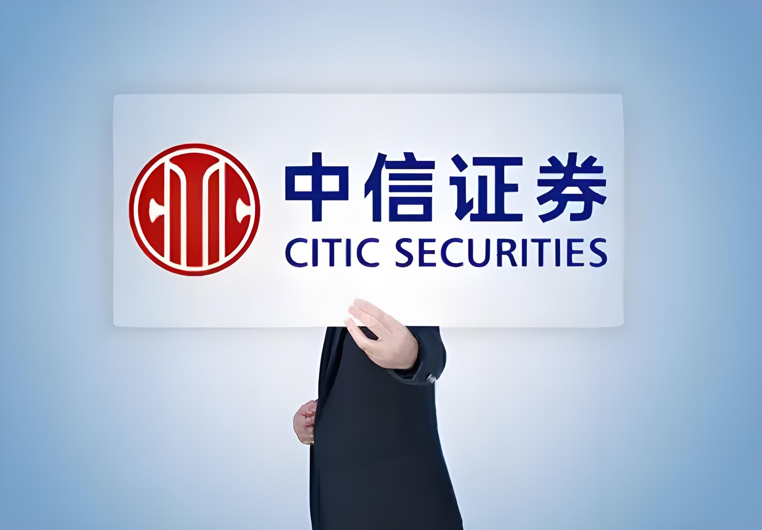 中信证券客户(中信证券客户经理在哪找)
