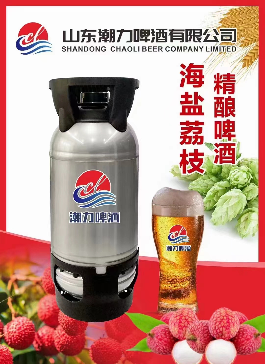 20升桶百香果精酿啤酒