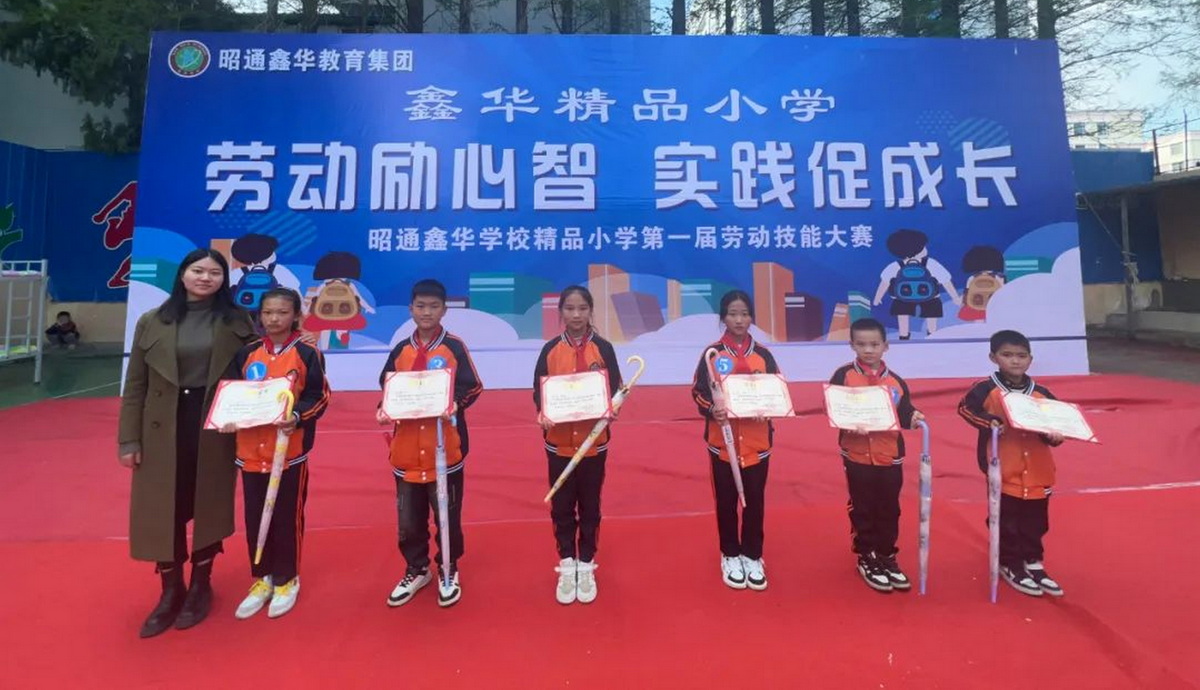 昭通鑫华学校关工委:以"劳"为美 "育"见成长