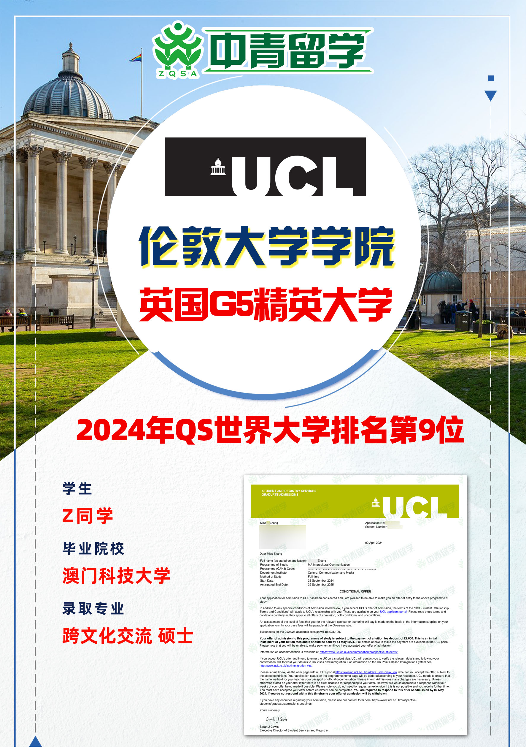 中青留学机构