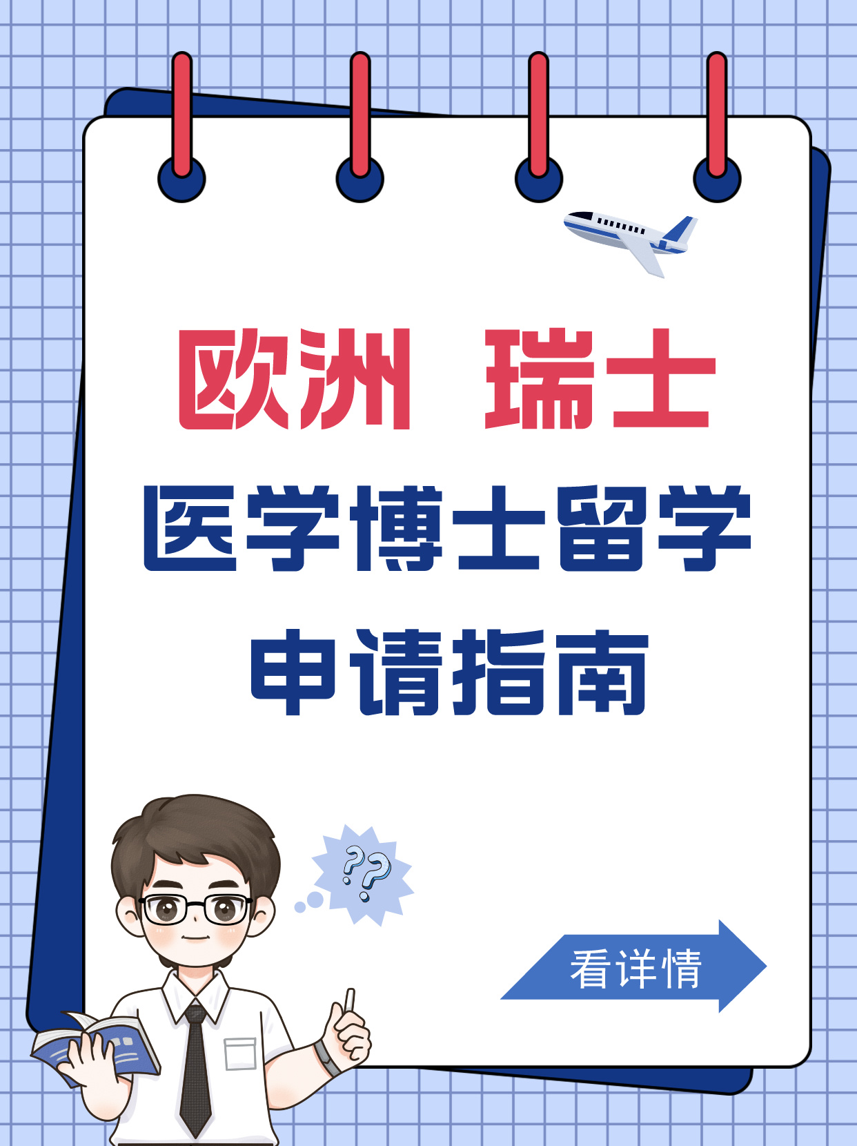 留学phd是什么意思留学须知