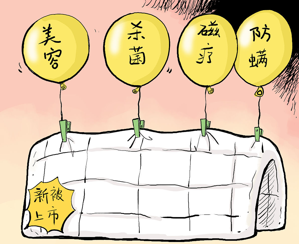 优缺点对比 漫画图片