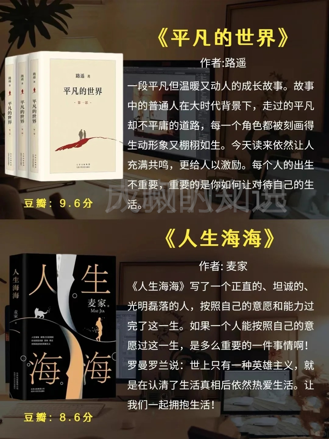 一生值得反复读的十本书(世界名著必读经典)