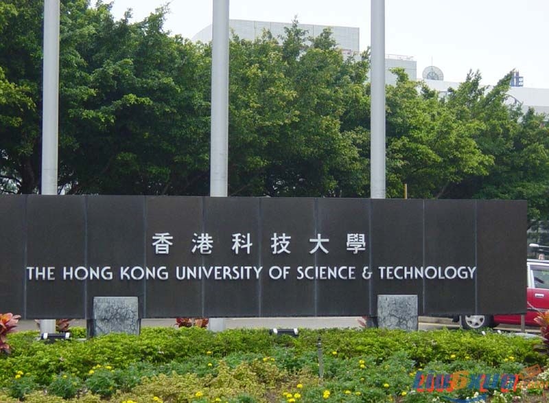 香港科技大学校门图片