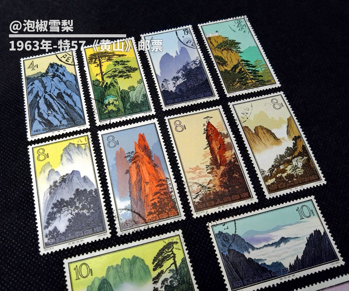最贵风景邮票1963年特57黄山,放大看,印刷和现在一样差
