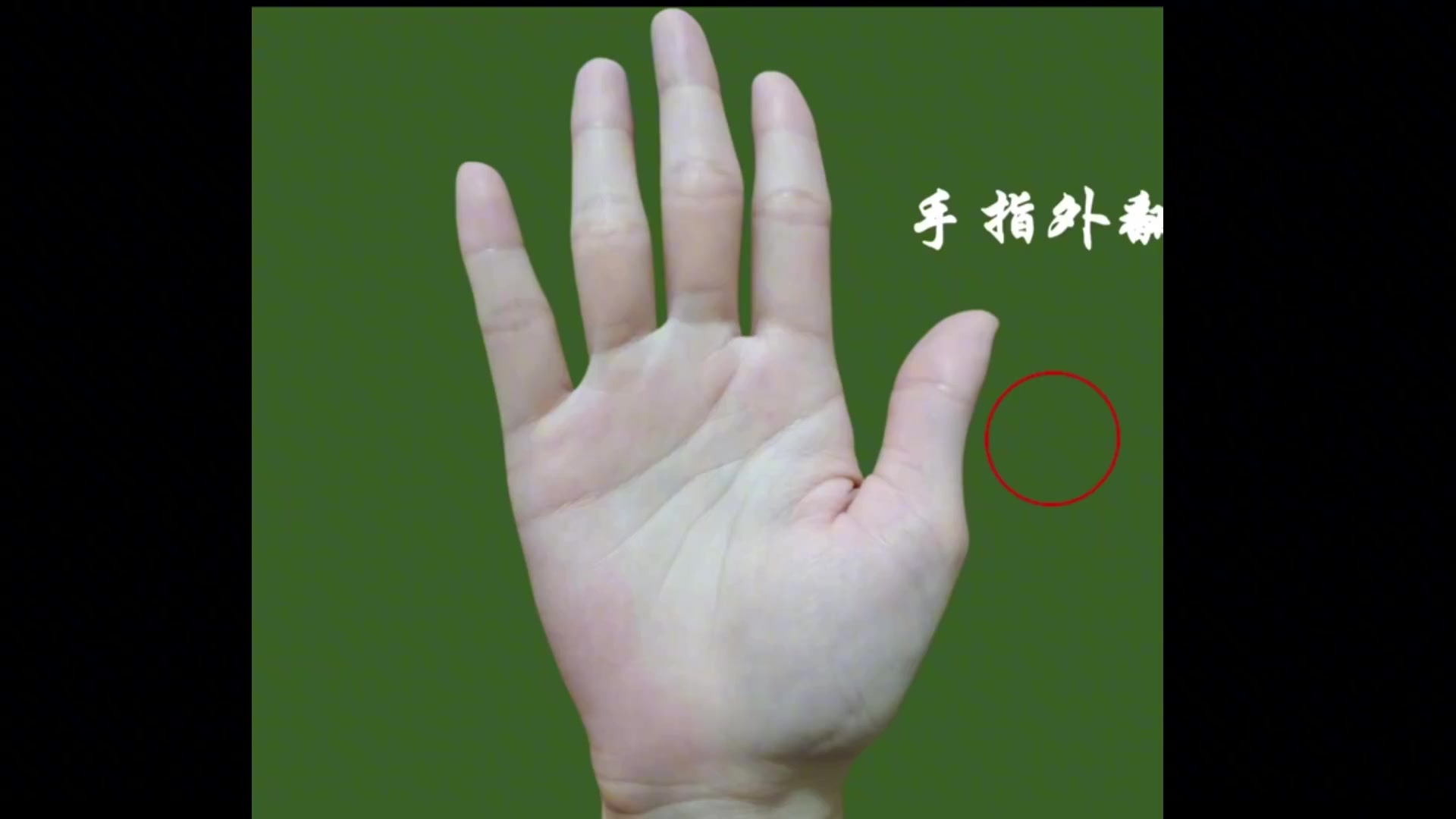 俗话说小指过三关不愁吃喝穿晚年能享子孙福