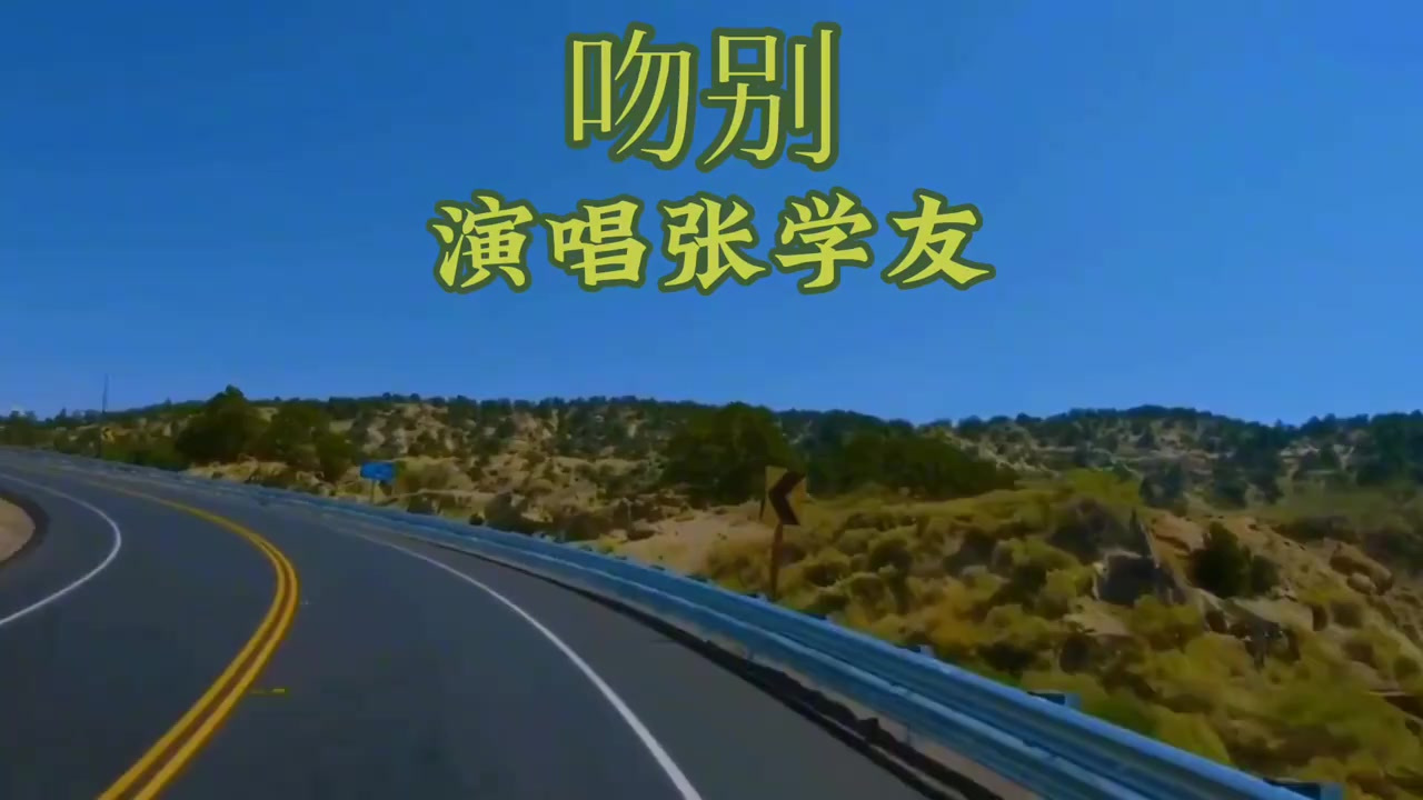 经典老歌张学友的《吻别》回忆满满