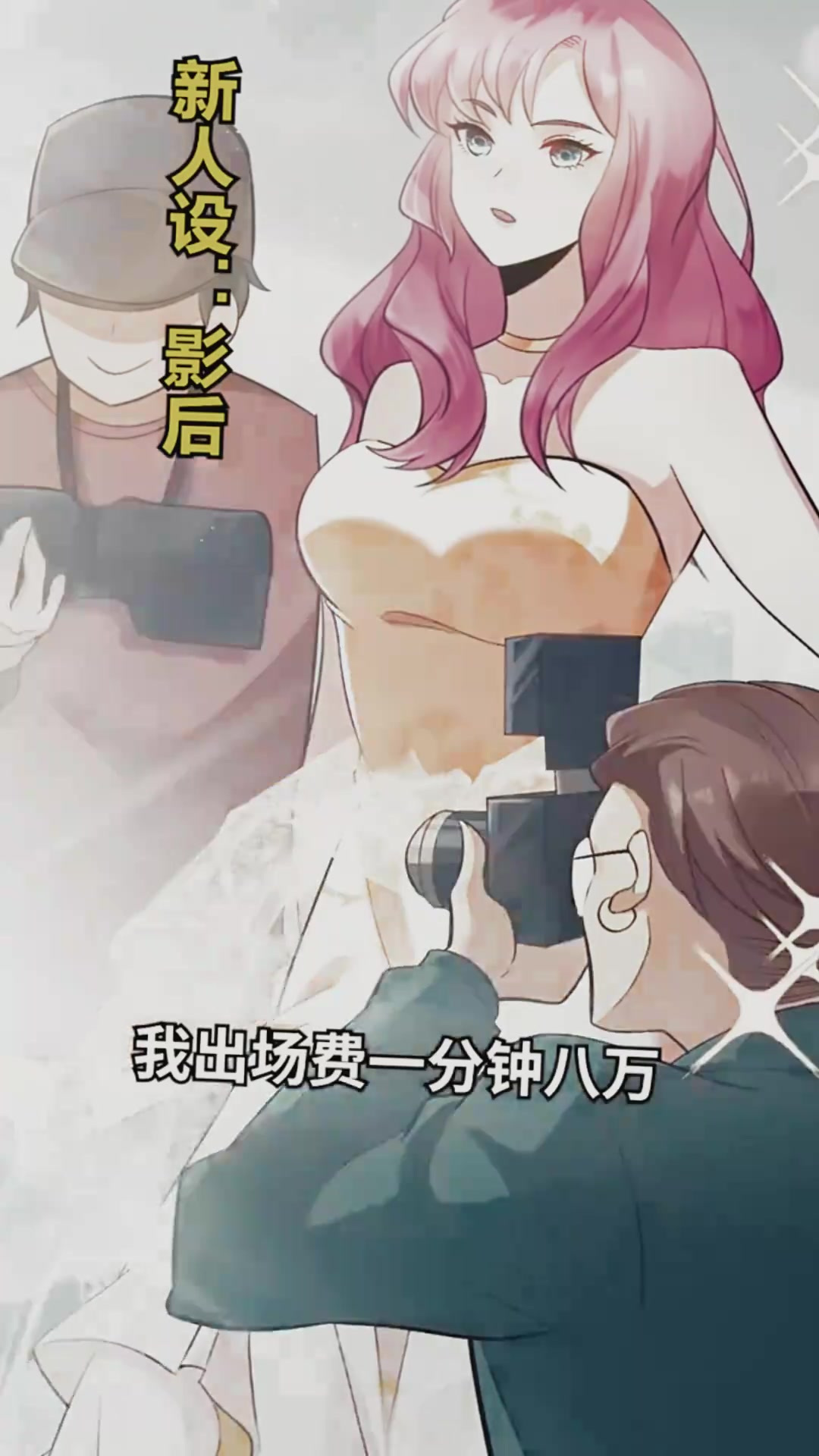 老师的弱点是什么,新人设让老师帮你办事!