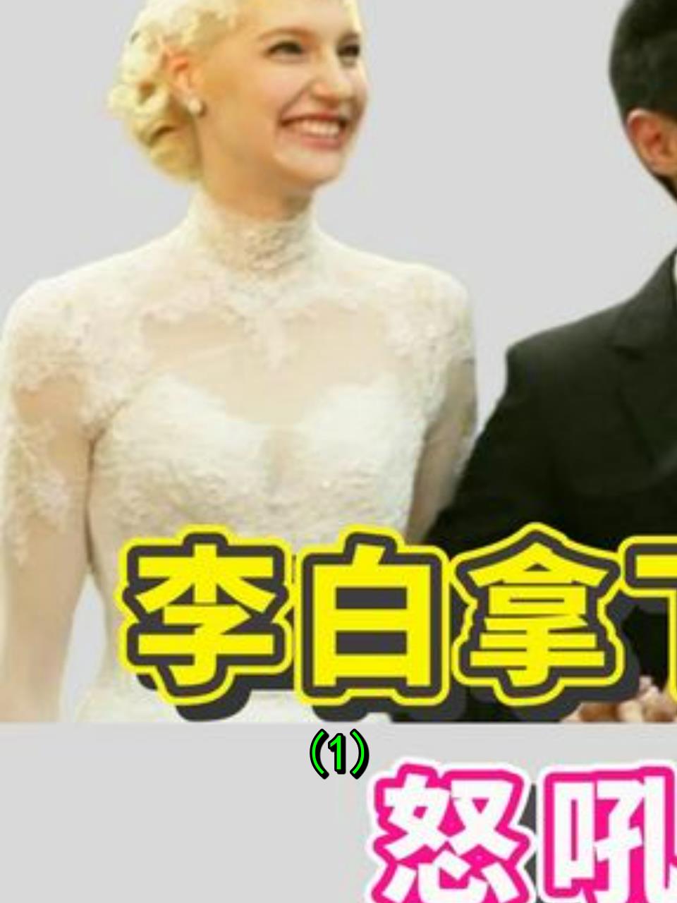 撒贝宁与李白:跨越文化差异的爱情故事1