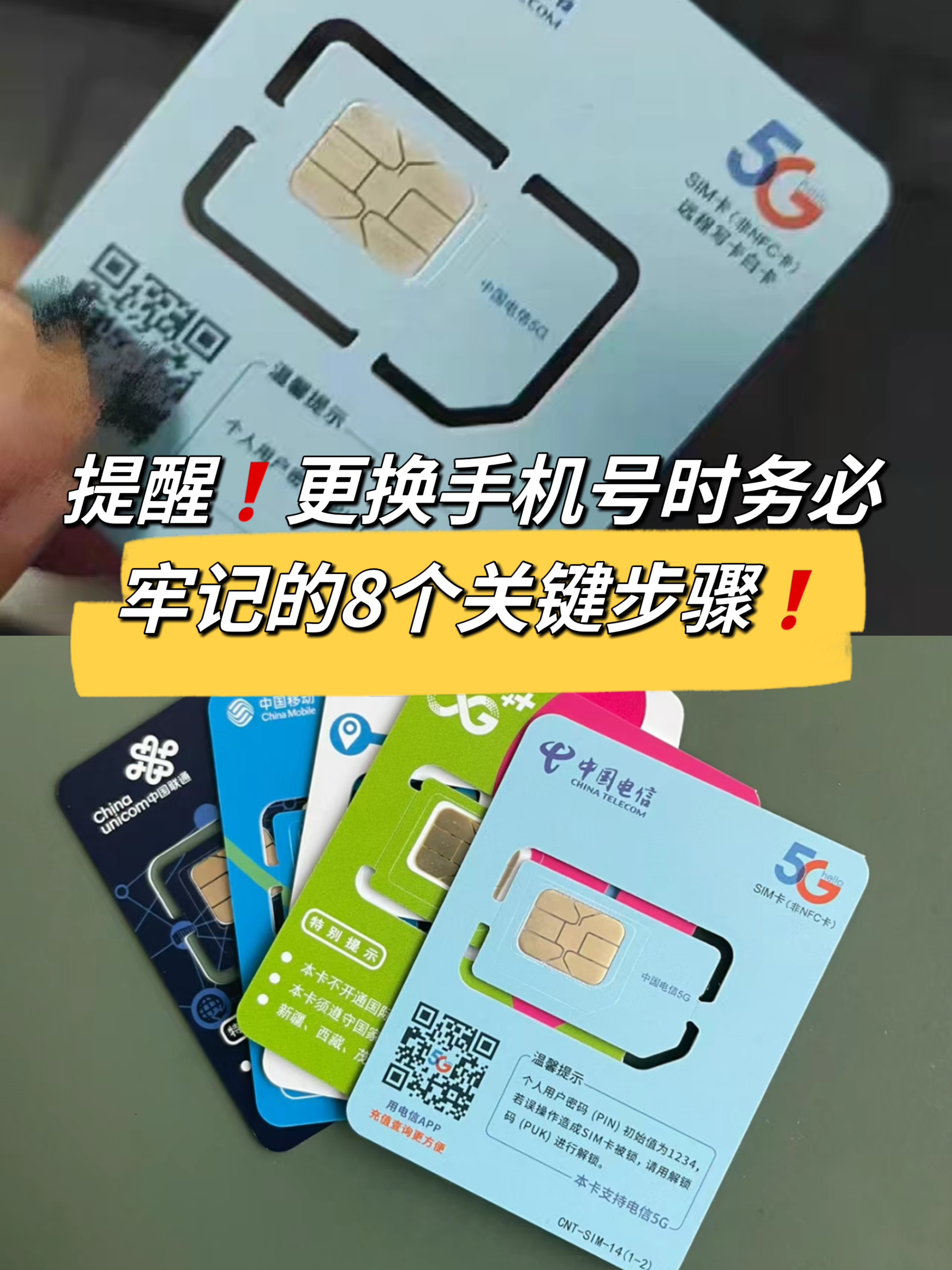 什么时候换手机(什么时候换届选举)