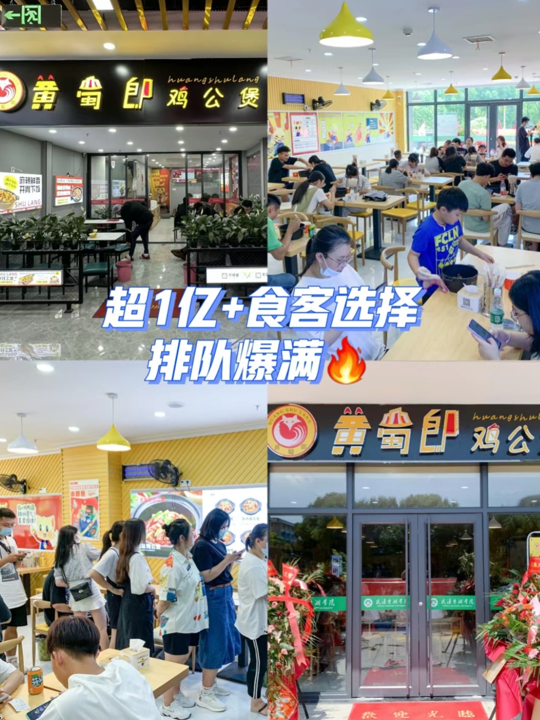 黄蜀郎鸡公煲创始人张先生分享餐饮创业智慧,助力成功启航