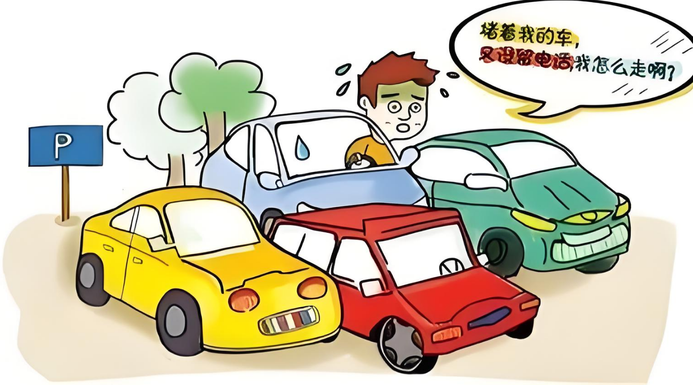 —解决车辆违规停放,选对举报热线事半功倍!