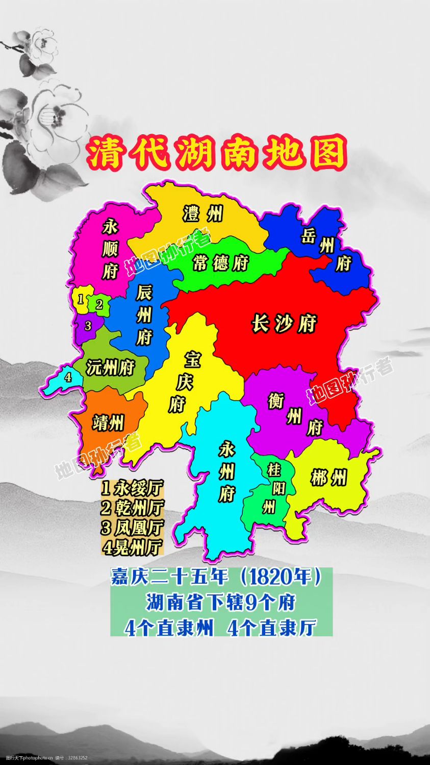 清朝长沙府地图图片