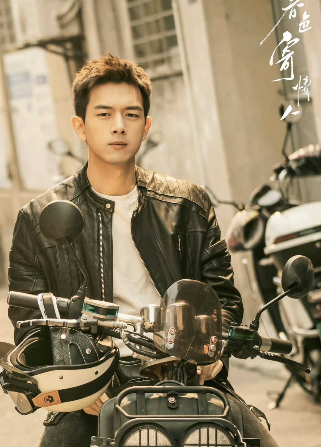 由李现,周雨彤等主演的青春爱情剧《春色寄情人》官宣定档引热议