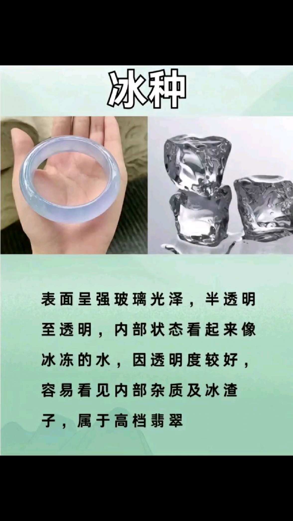 一个视频教会你翡翠的种水该怎么看?