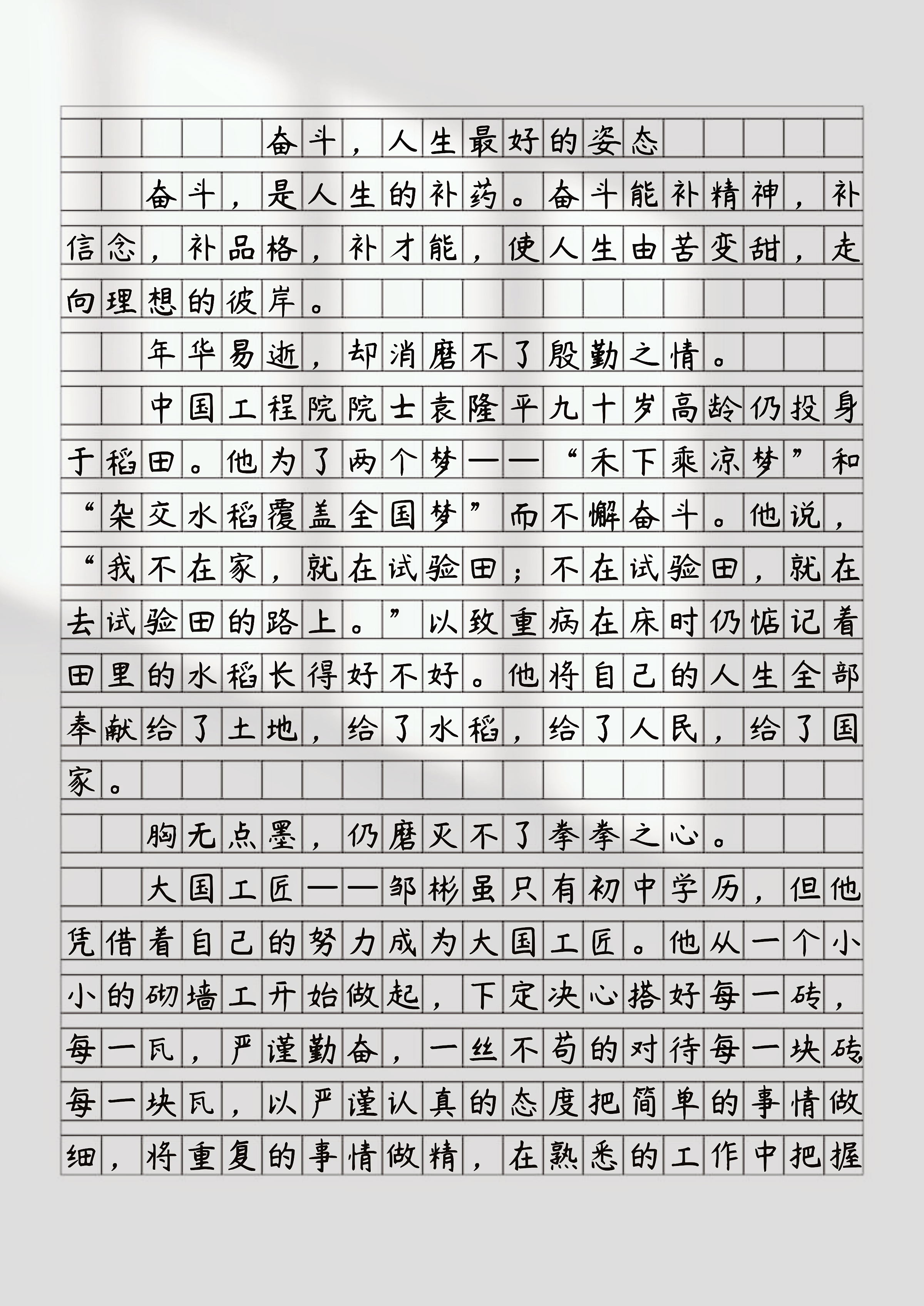 有关信念的好开头摘抄(有关信念的开头和结尾)