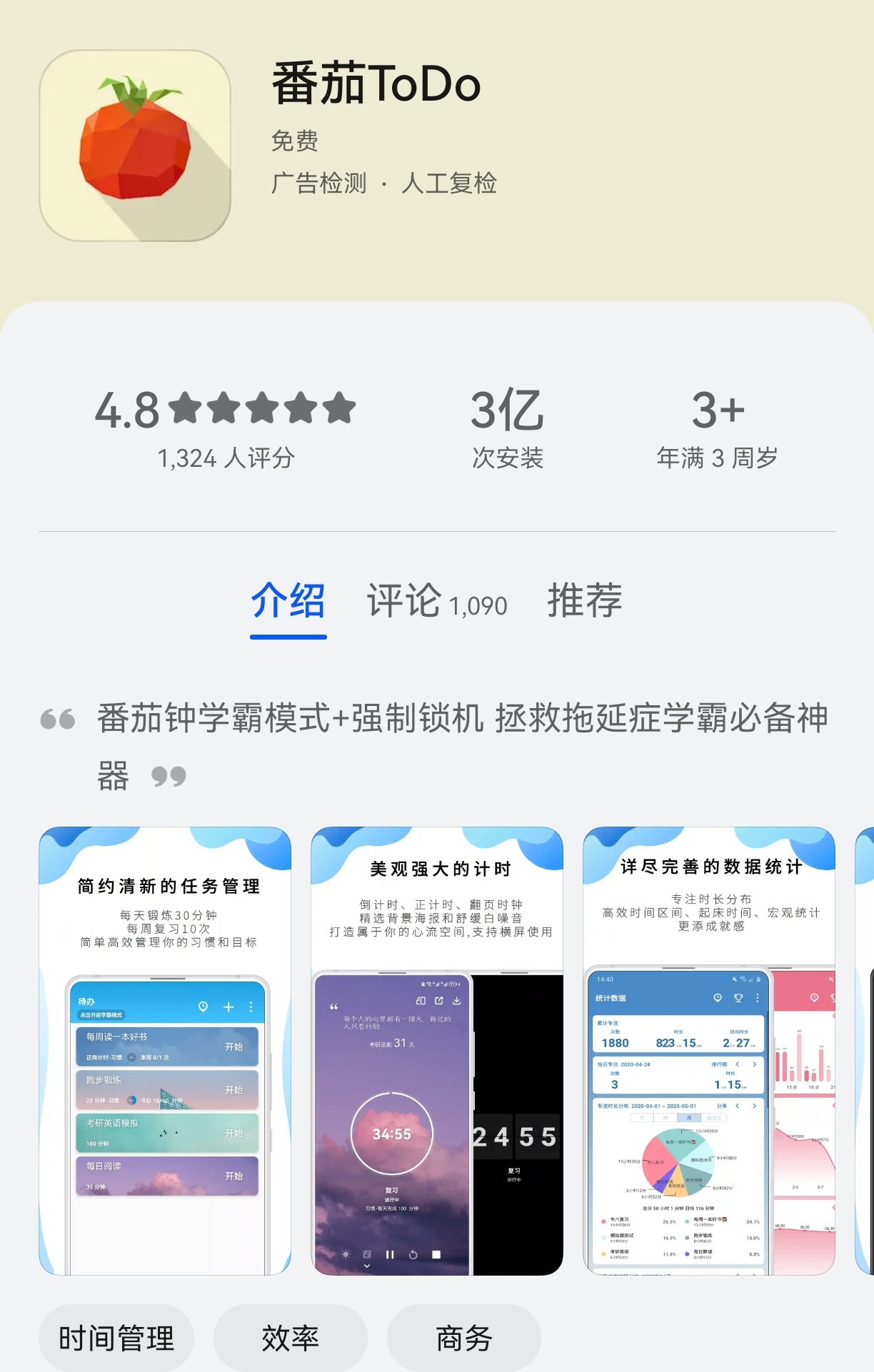 资讯类app简要介绍怎么写(资讯类app简要介绍怎么写的)