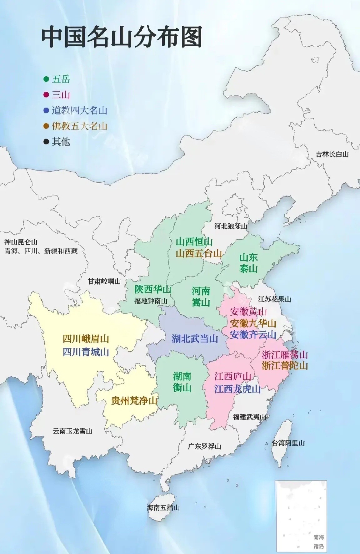 中国各省名山大全图片