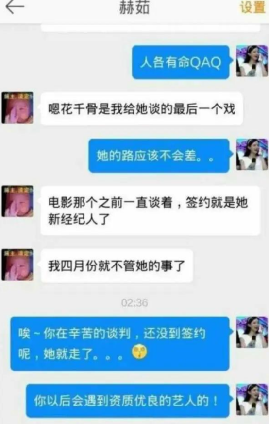 赵丽颖赫茹聊天记录图片