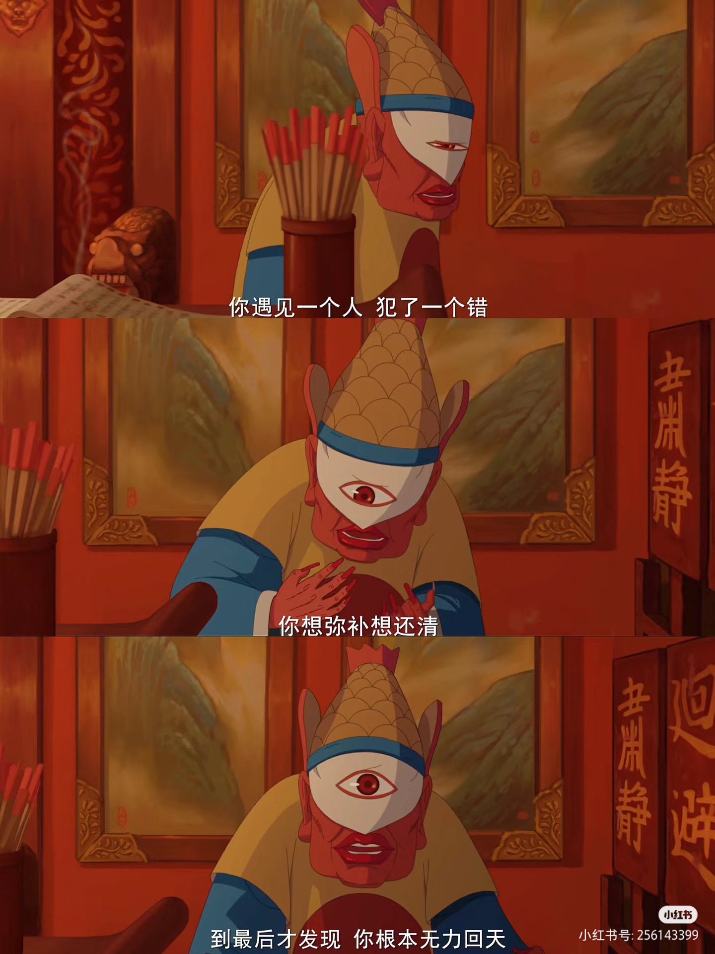 大鱼海棠2预计今年年底上映,这部.@茶森猫i的动态