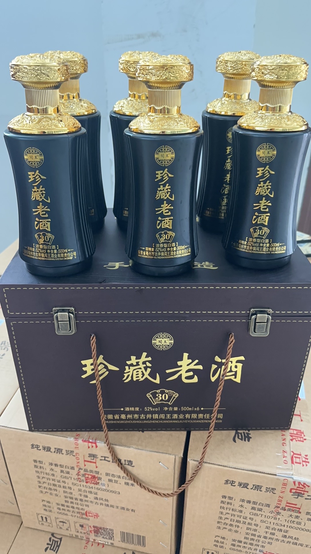 闯王酒业:18256716049