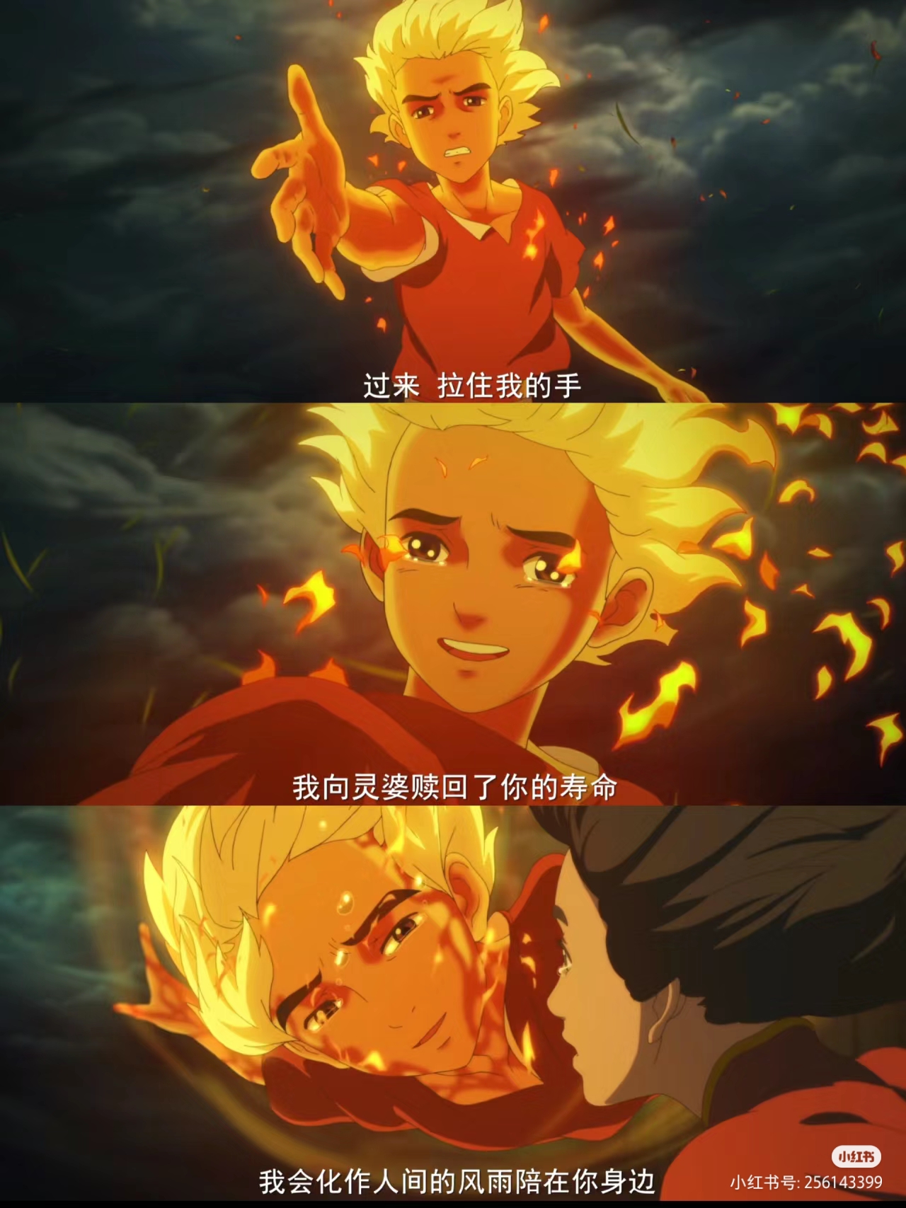 大鱼海棠2预计今年年底上映,这部.@茶森猫i的动态