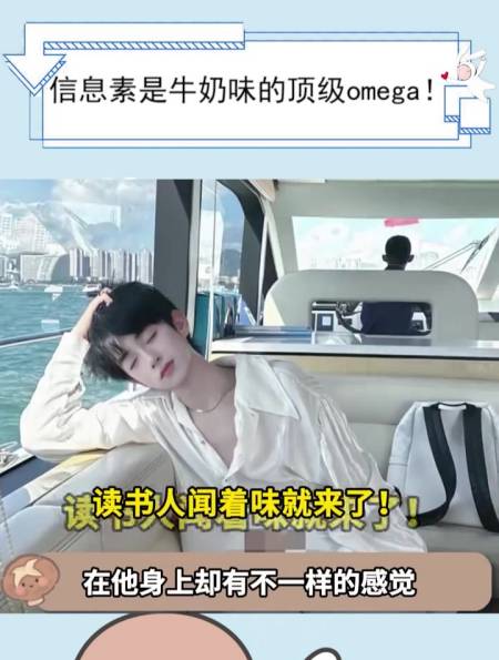信息素是牛奶味的顶级omega快来个alpha狠狠宠