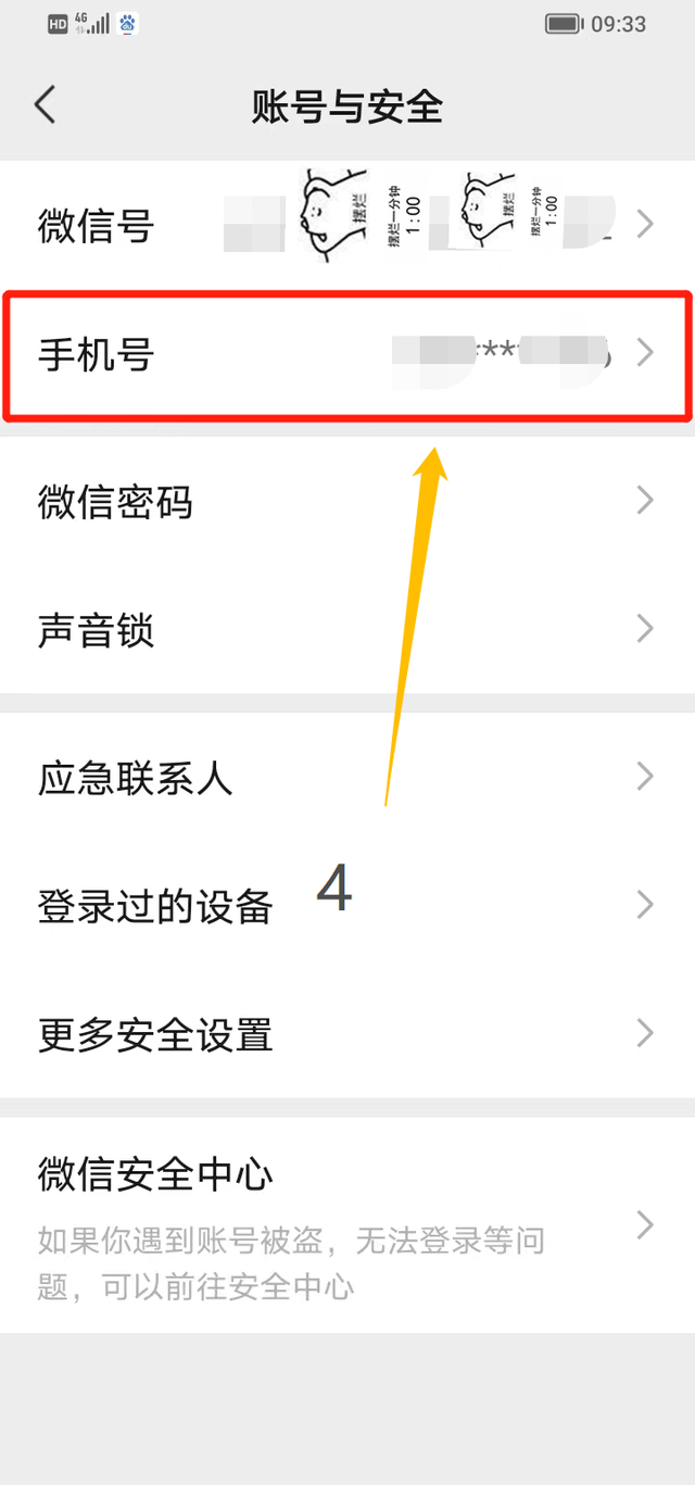 微信绑定的旧手机号码不用了,如何换绑?