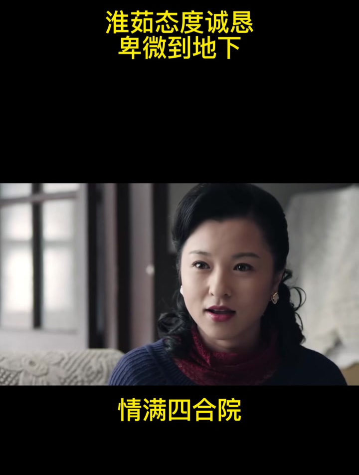 情满四合院:淮茹态度诚恳,卑微到地下-度小视