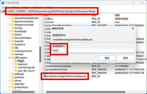 wps office必须登录才能编辑使用吗?解决工具栏全灰色限制