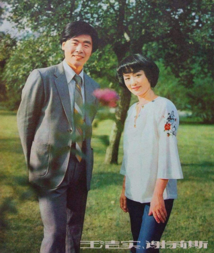 回顾歌唱家王洁实和谢莉斯同台数十年最爱的是女工妻子