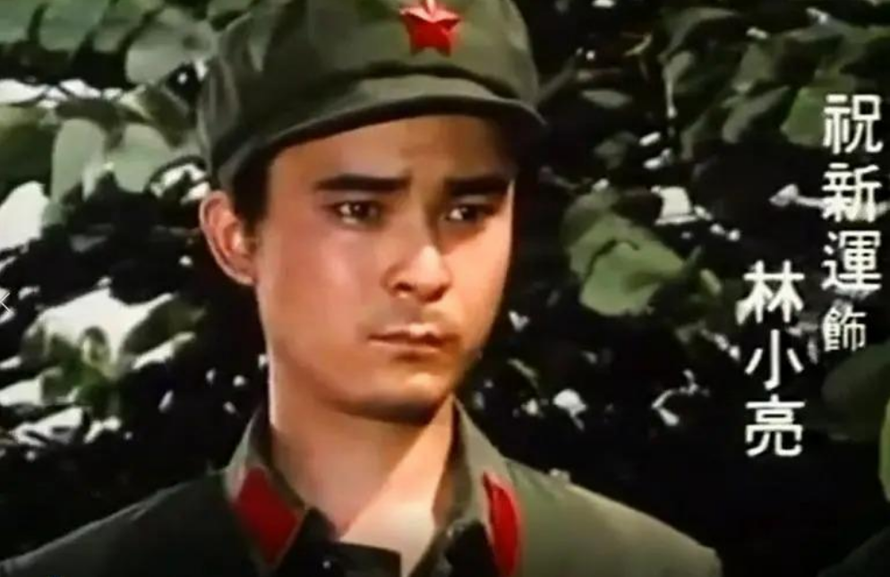 回顾祝新运因闪闪的红星走红48年过去他怎样了